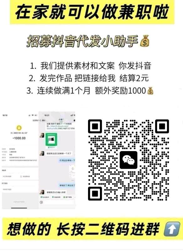 兼职推广